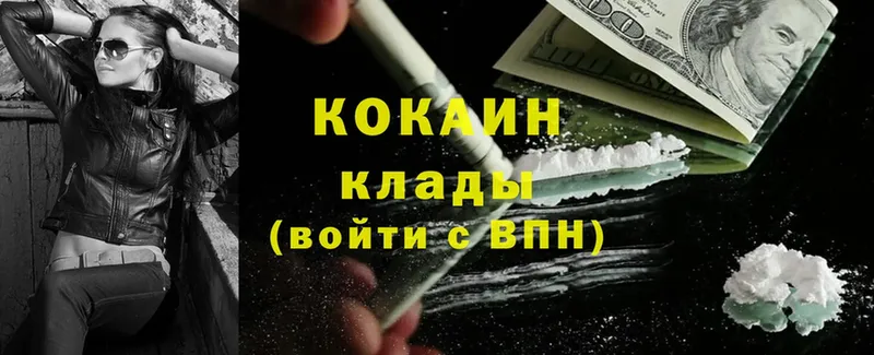 закладки  hydra как зайти  Cocaine 97%  Верея 