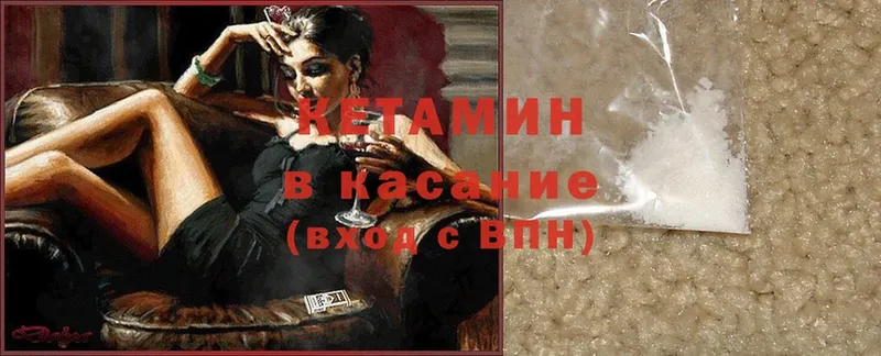 КЕТАМИН VHQ  мориарти формула  Верея 